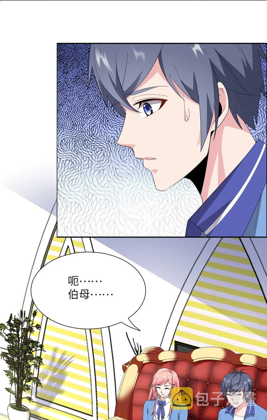 008 毕业即分手？ 第24页