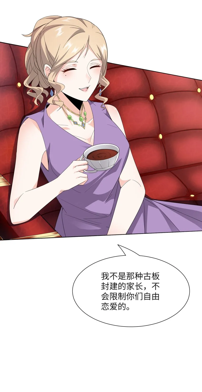 008 毕业即分手？ 第26页