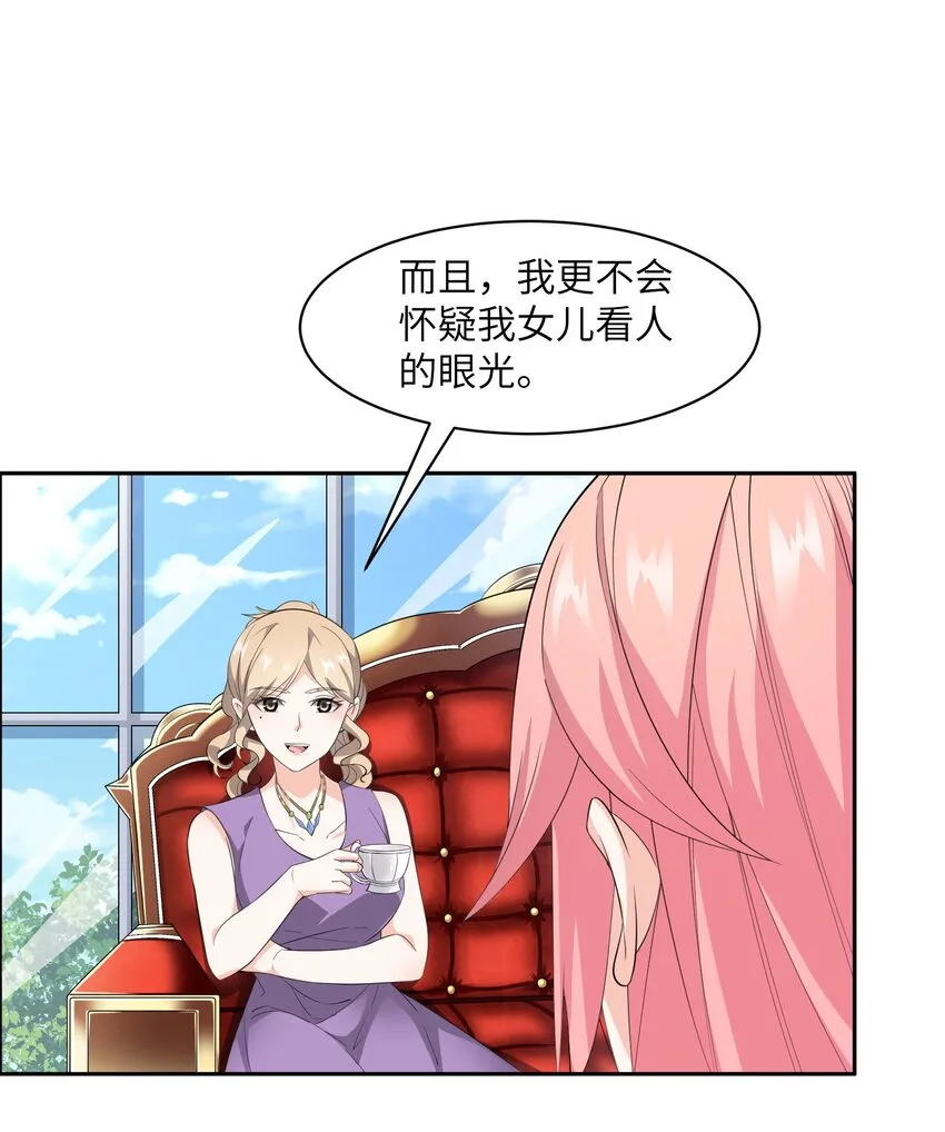 008 毕业即分手？ 第27页