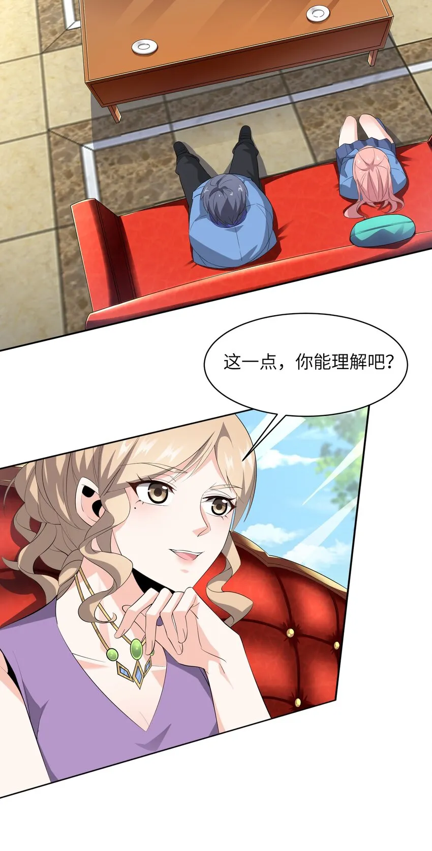 008 毕业即分手？ 第31页