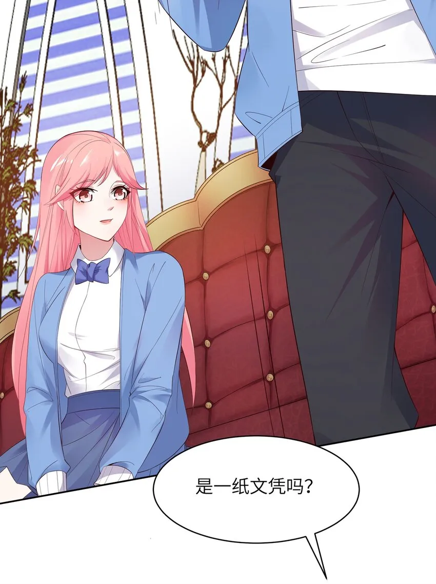 008 毕业即分手？ 第38页