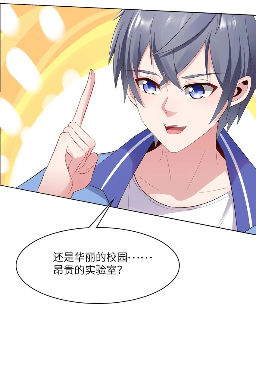 008 毕业即分手？ 第39页