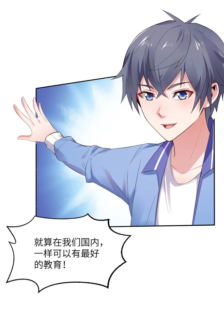 008 毕业即分手？ 第44页