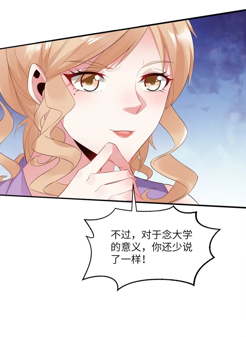 008 毕业即分手？ 第46页