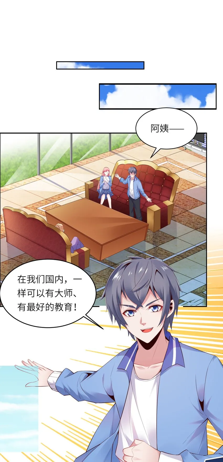 009 满分的赌局！ 第3页