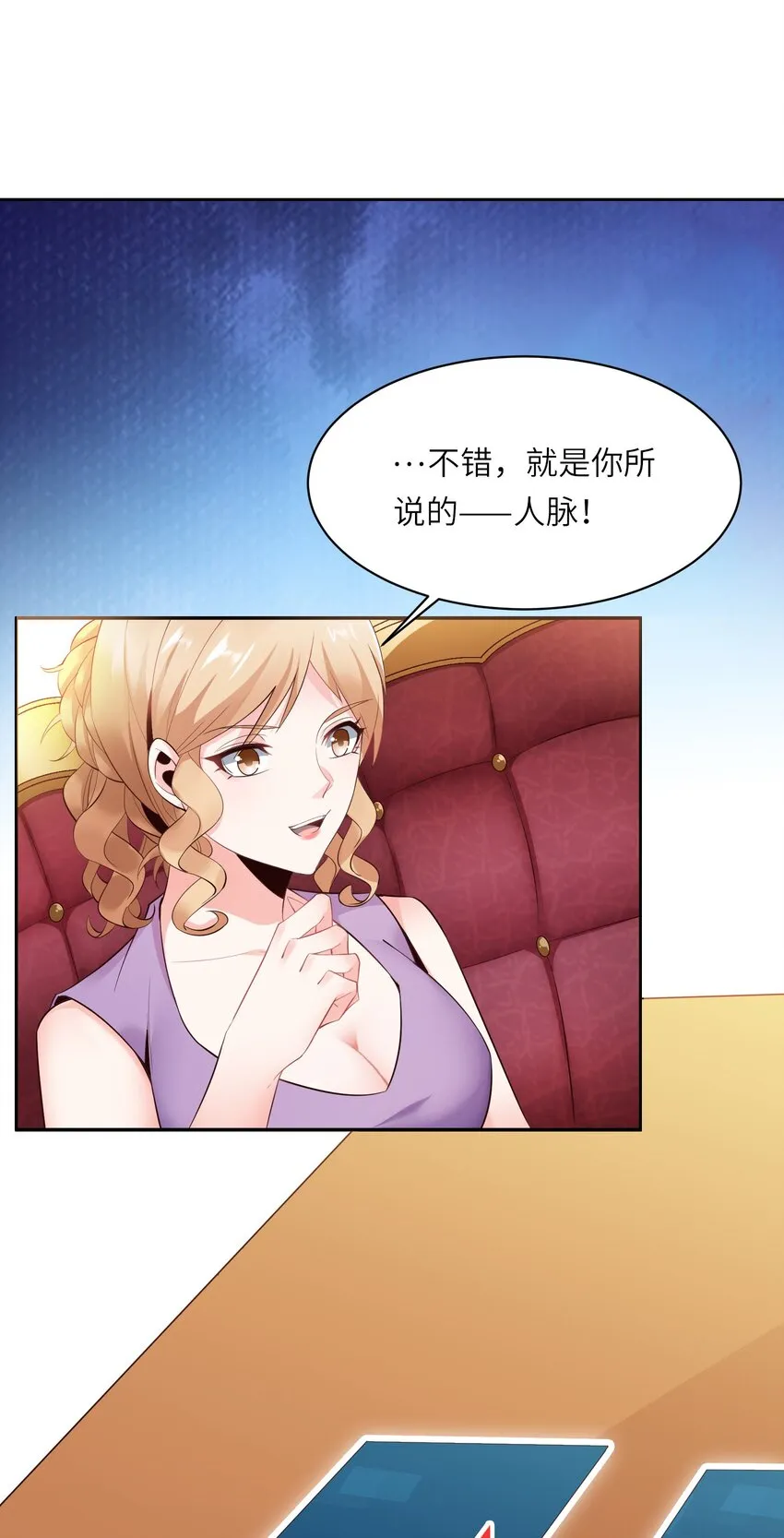 009 满分的赌局！ 第8页