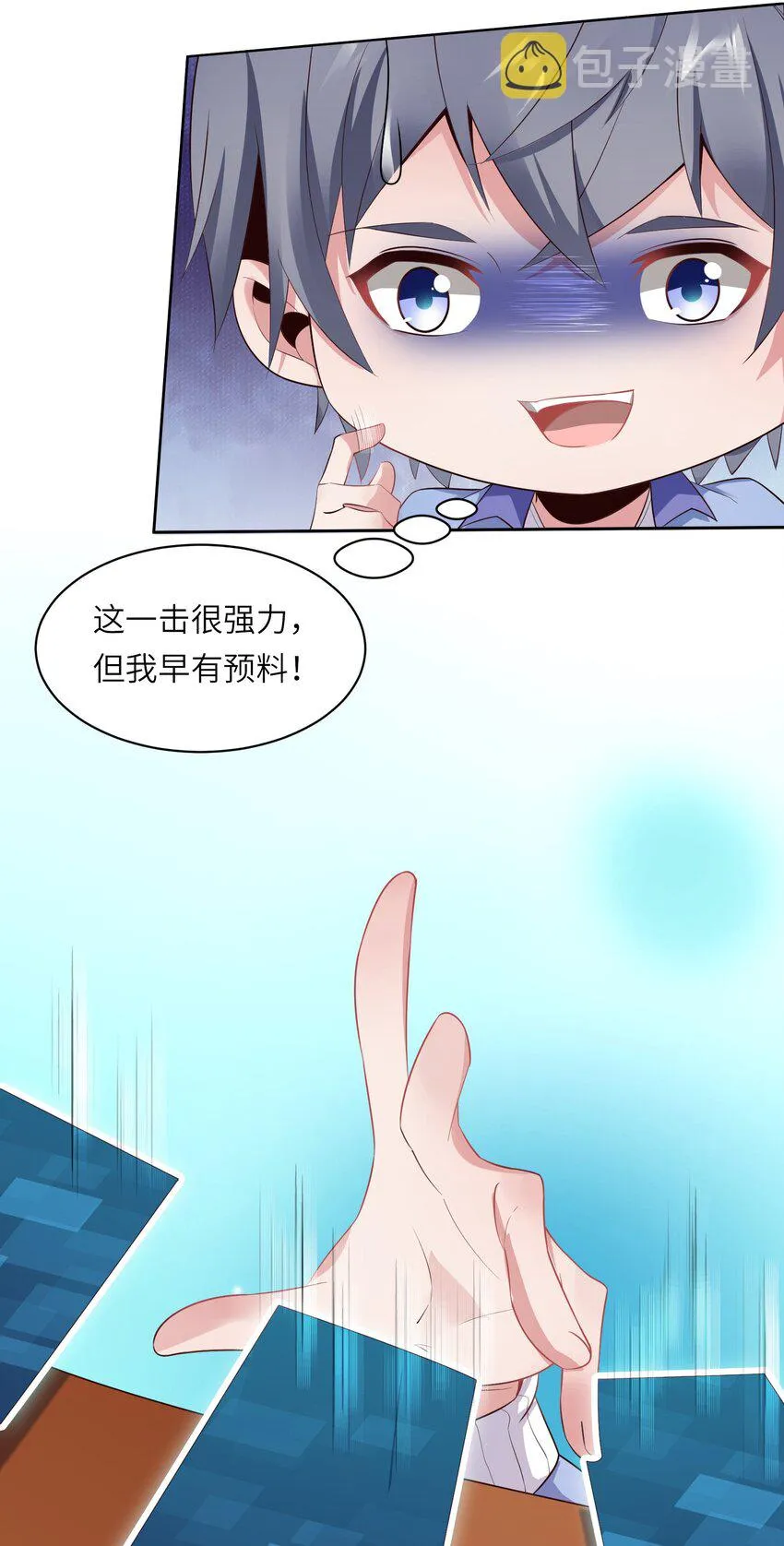 009 满分的赌局！ 第12页