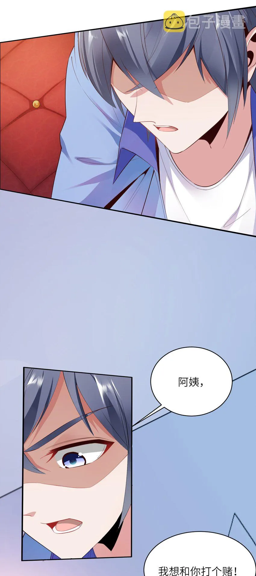 009 满分的赌局！ 第22页