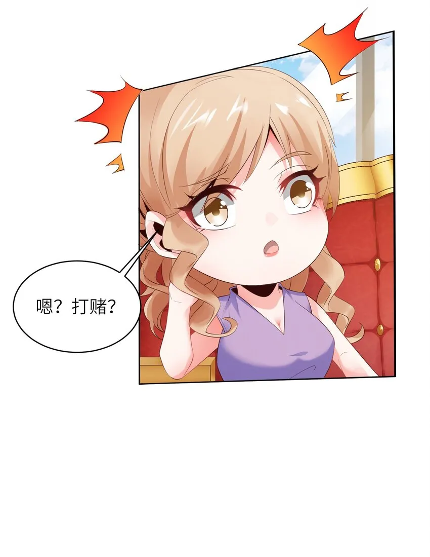 009 满分的赌局！ 第24页
