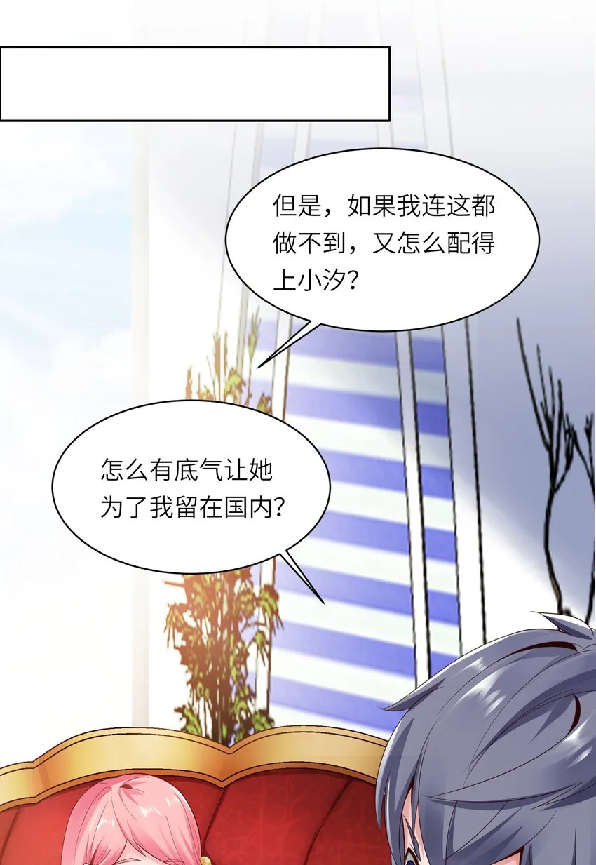 009 满分的赌局！ 第30页