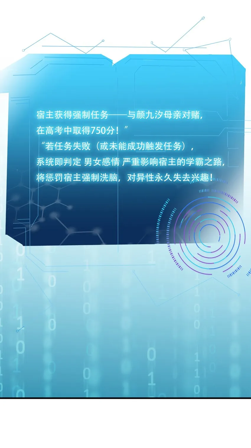 009 满分的赌局！ 第44页
