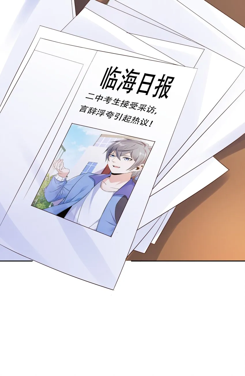 011 备战高考！ 第23页