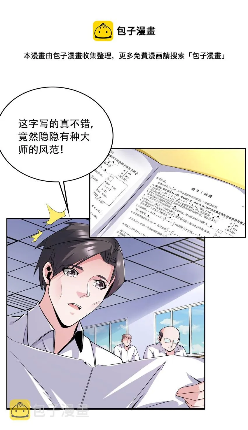 011 备战高考！ 第36页