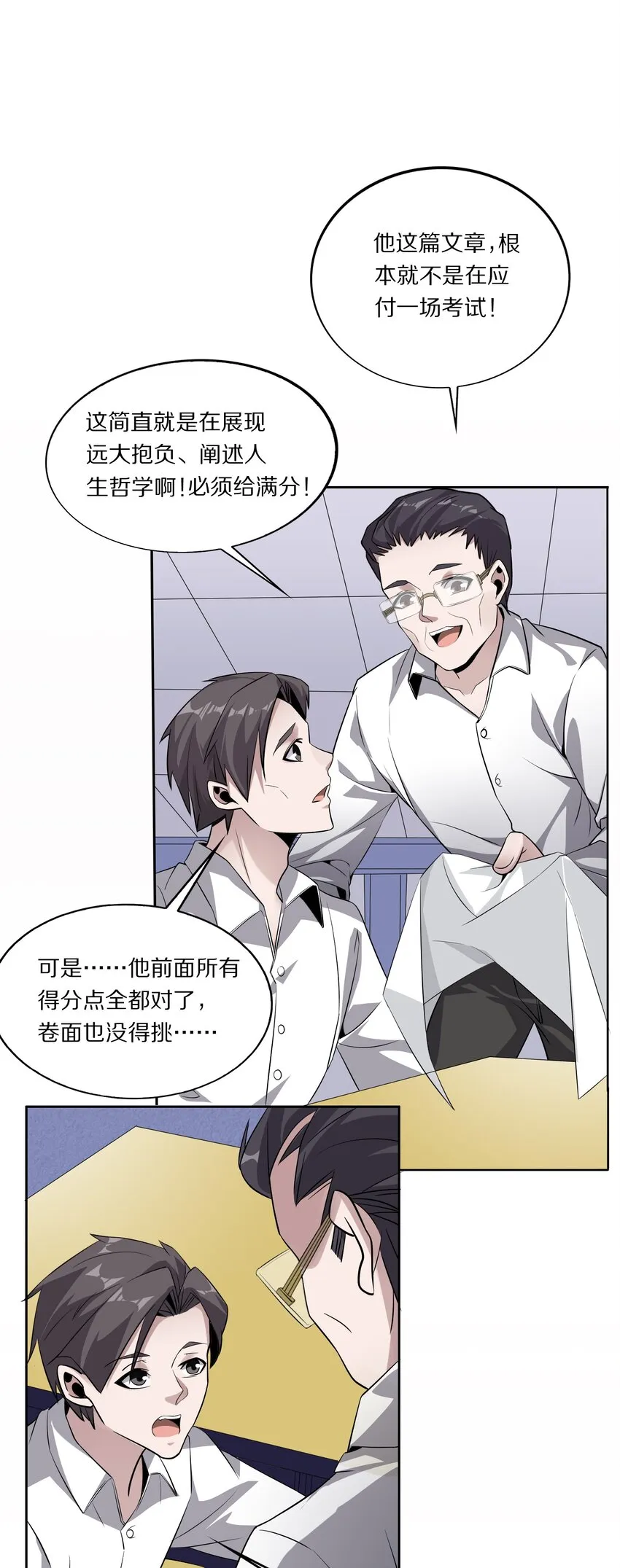 011 备战高考！ 第42页