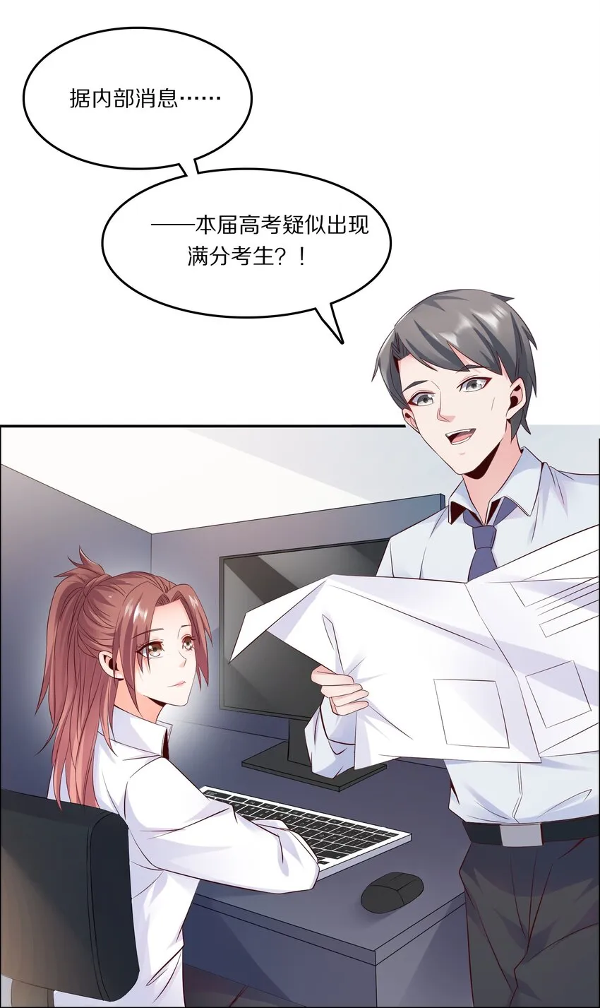 012 好事成双 第5页