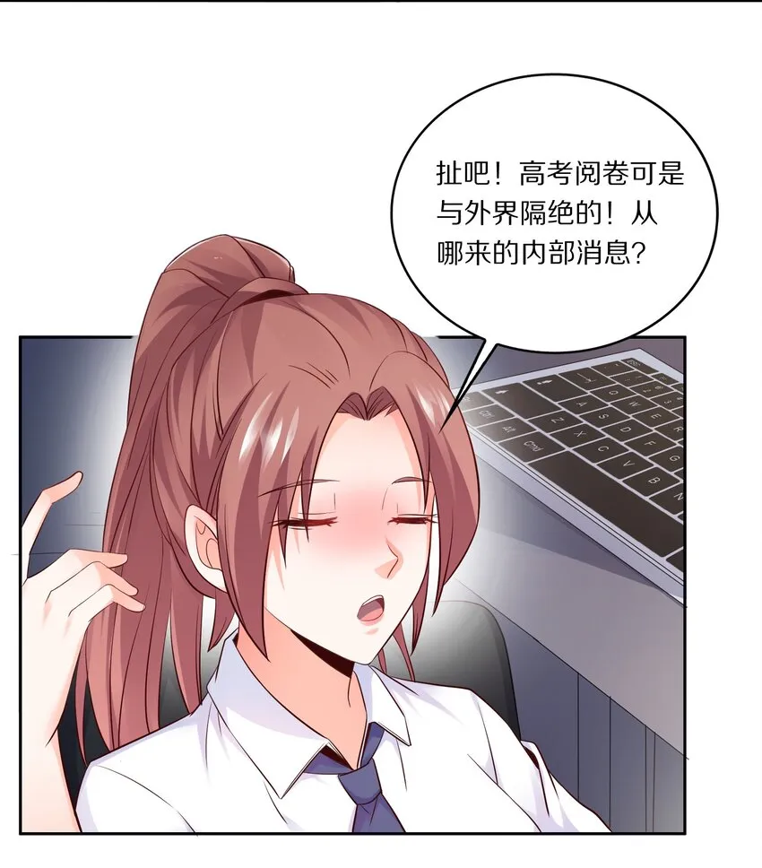 012 好事成双 第6页
