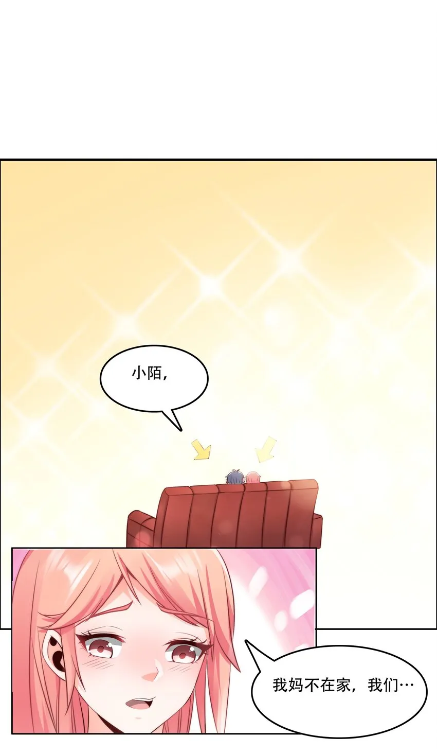 012 好事成双 第9页
