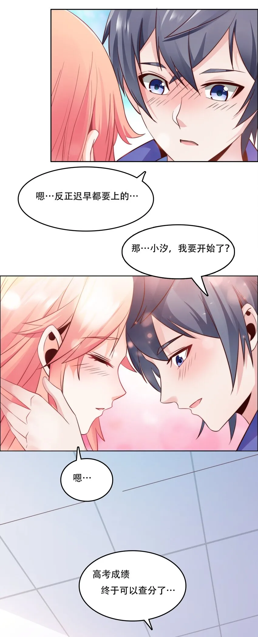 012 好事成双 第10页