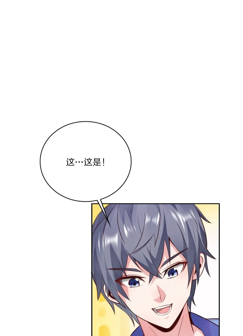 012 好事成双 第13页