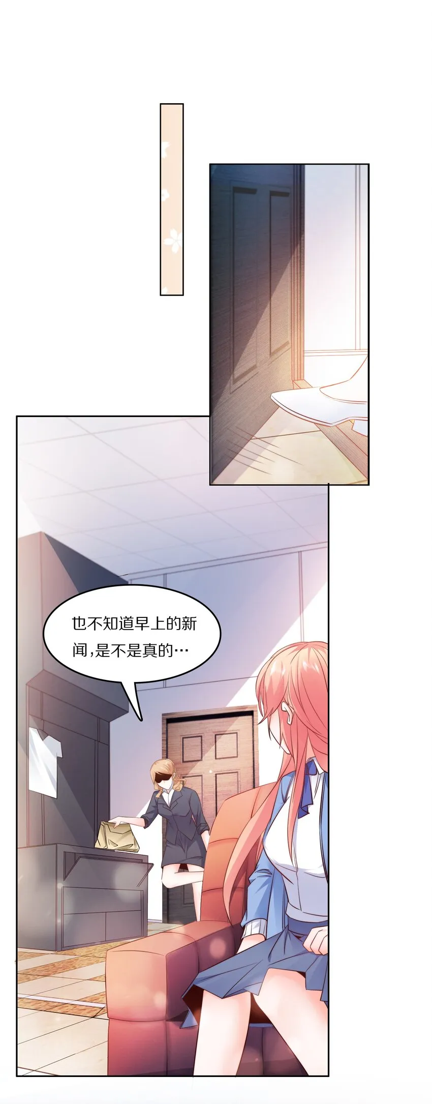 012 好事成双 第15页