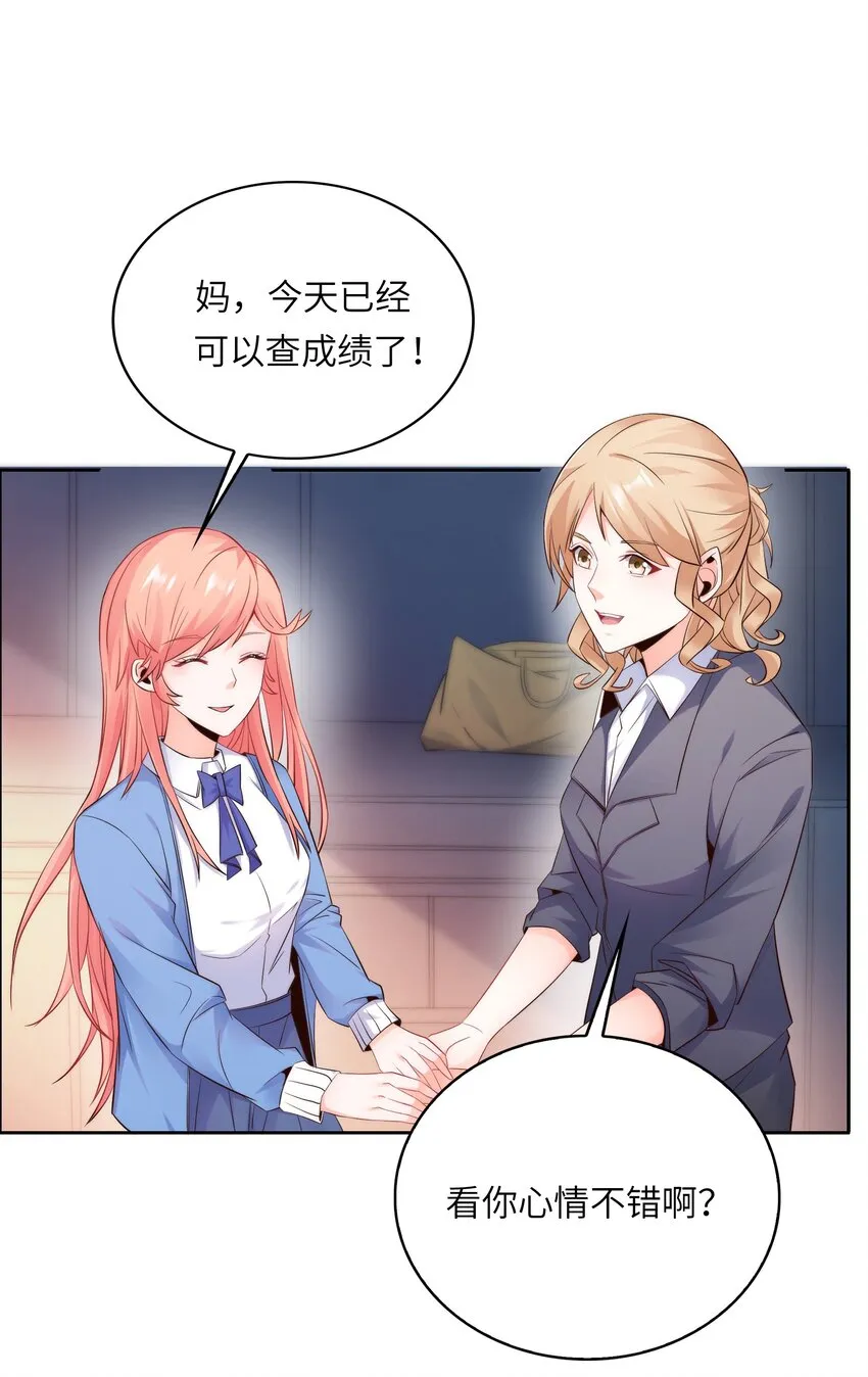 012 好事成双 第20页