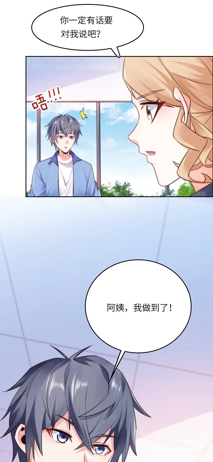 012 好事成双 第21页
