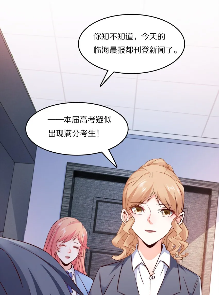 012 好事成双 第25页