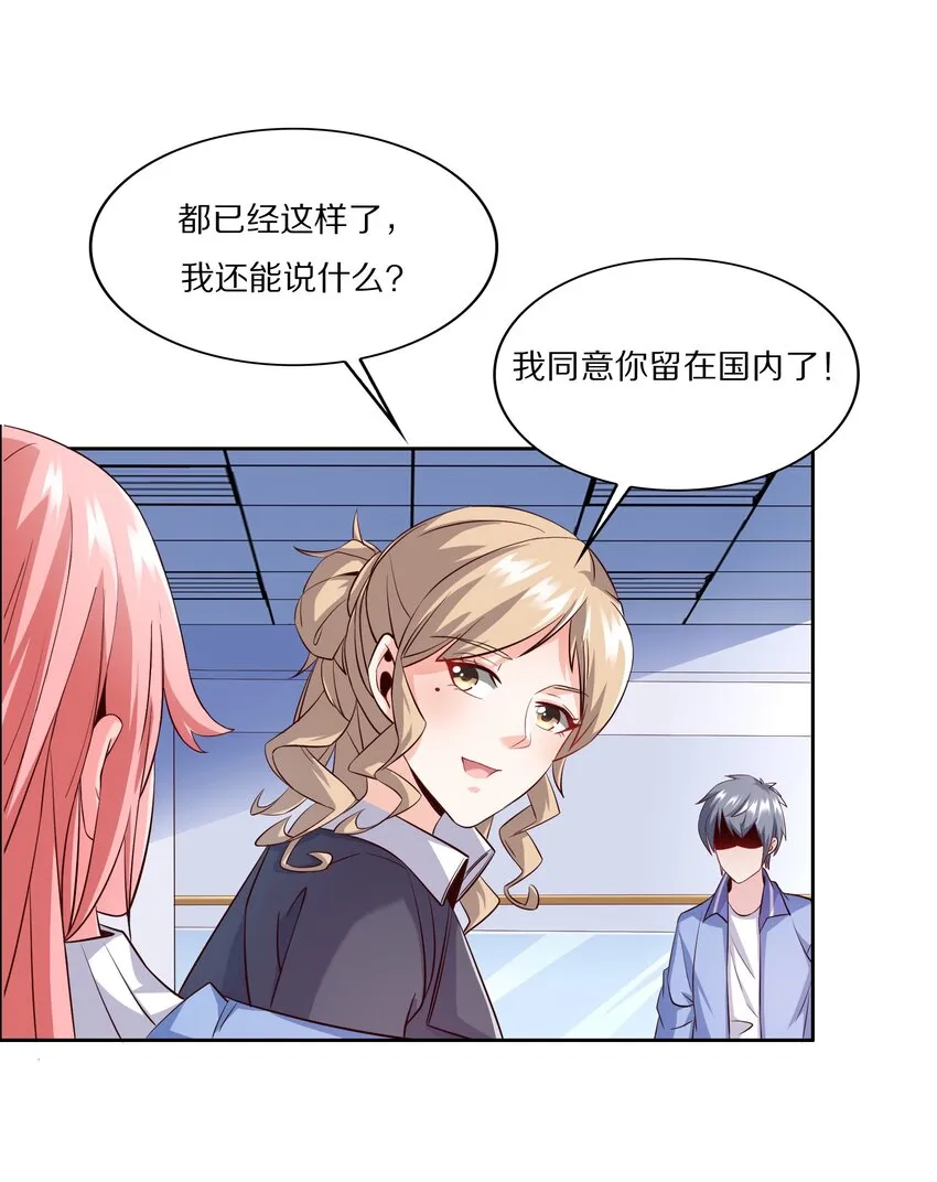 012 好事成双 第29页