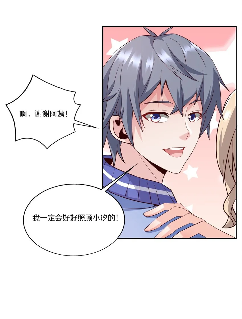 012 好事成双 第35页