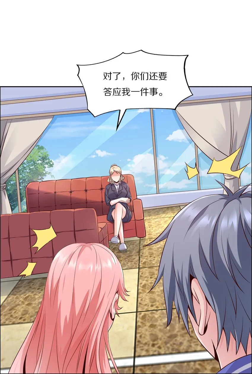 012 好事成双 第39页