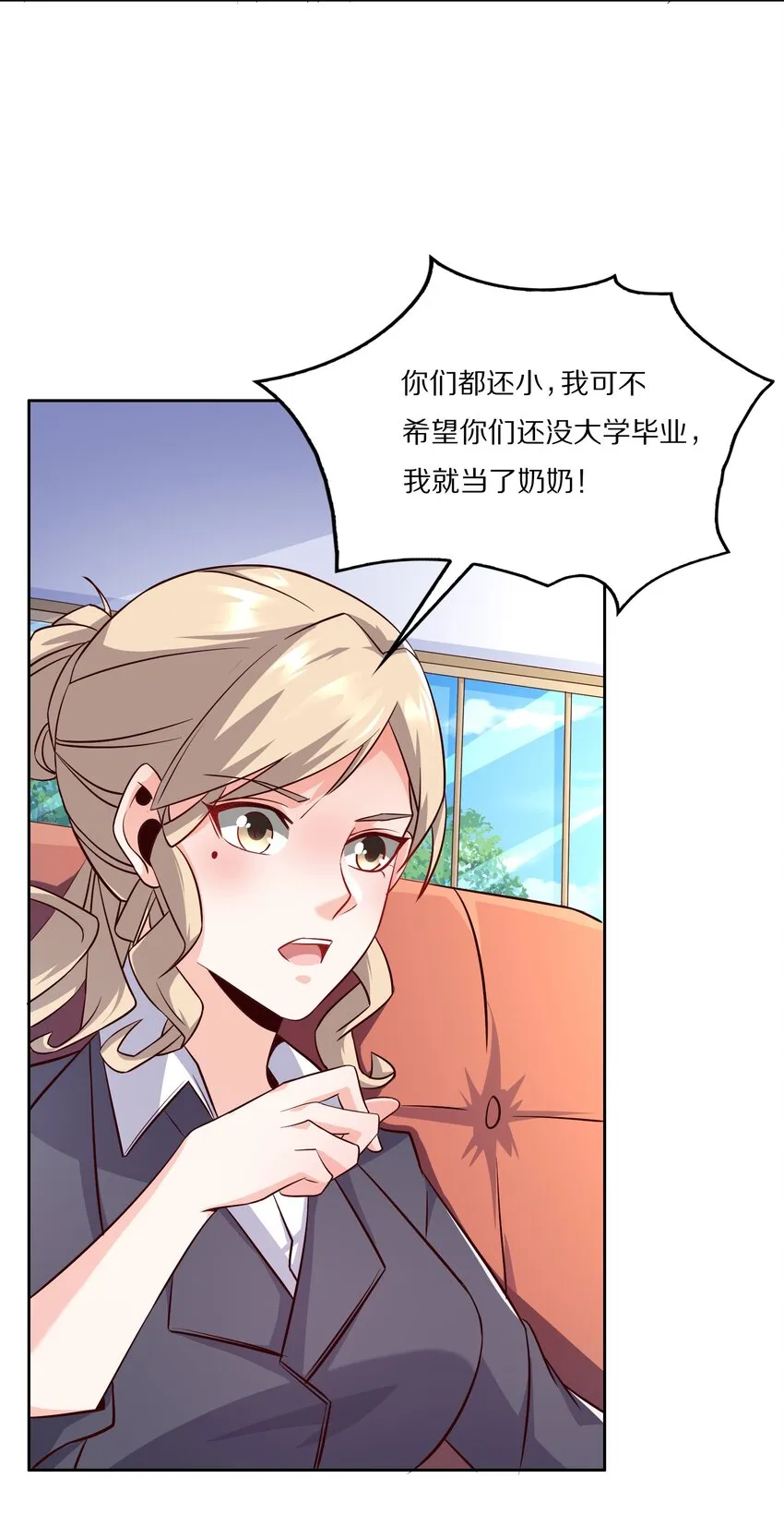 012 好事成双 第40页