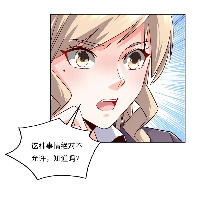 012 好事成双 第41页