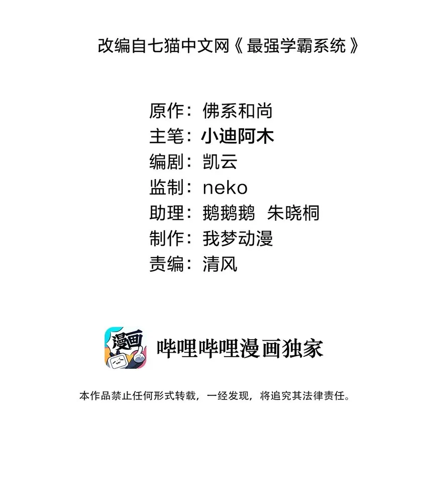 013 名花有主 第2页