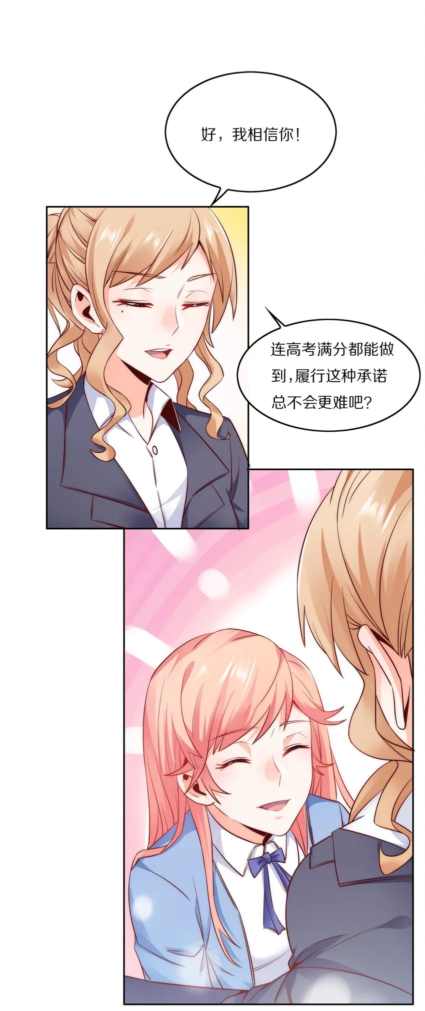 013 名花有主 第7页