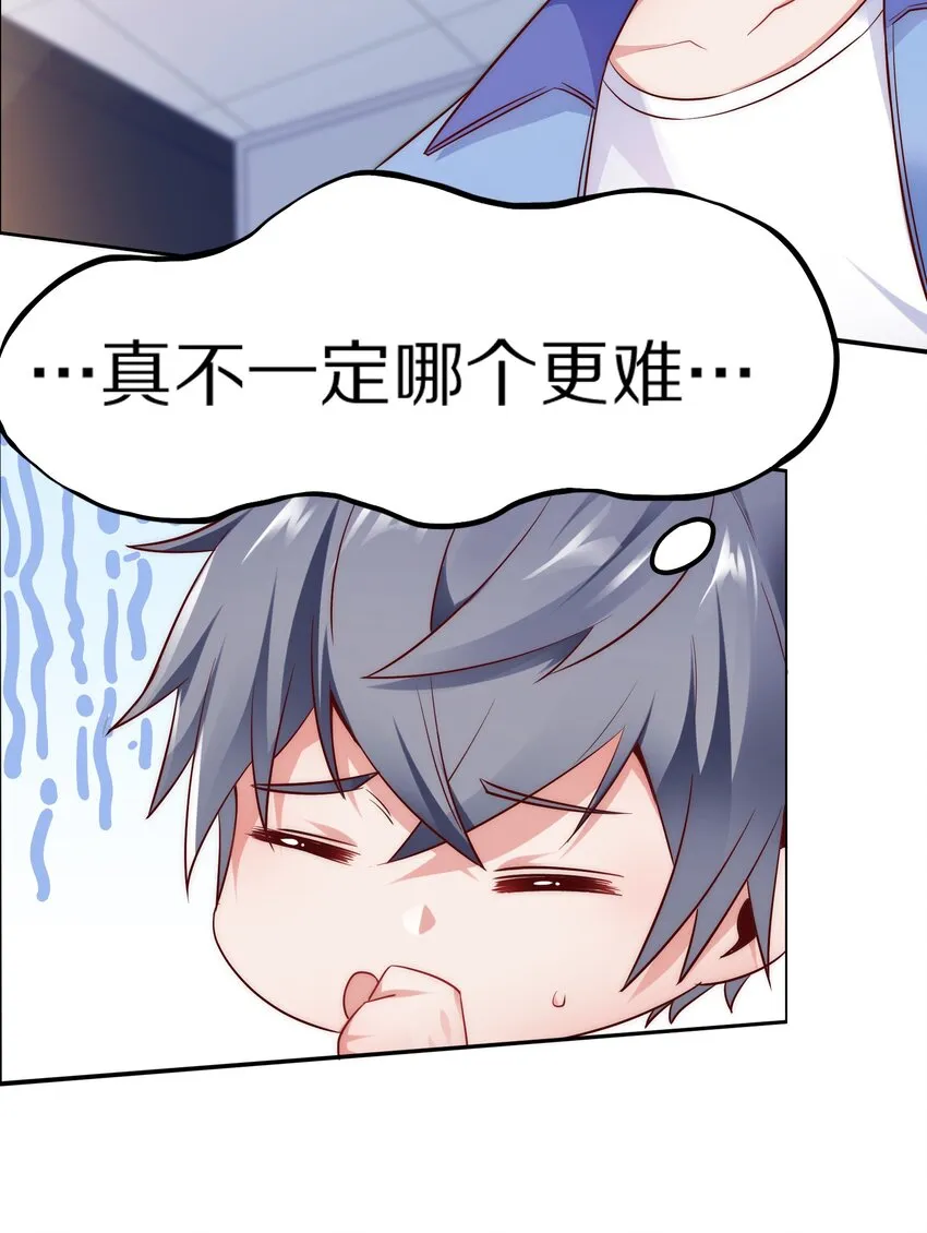 013 名花有主 第9页