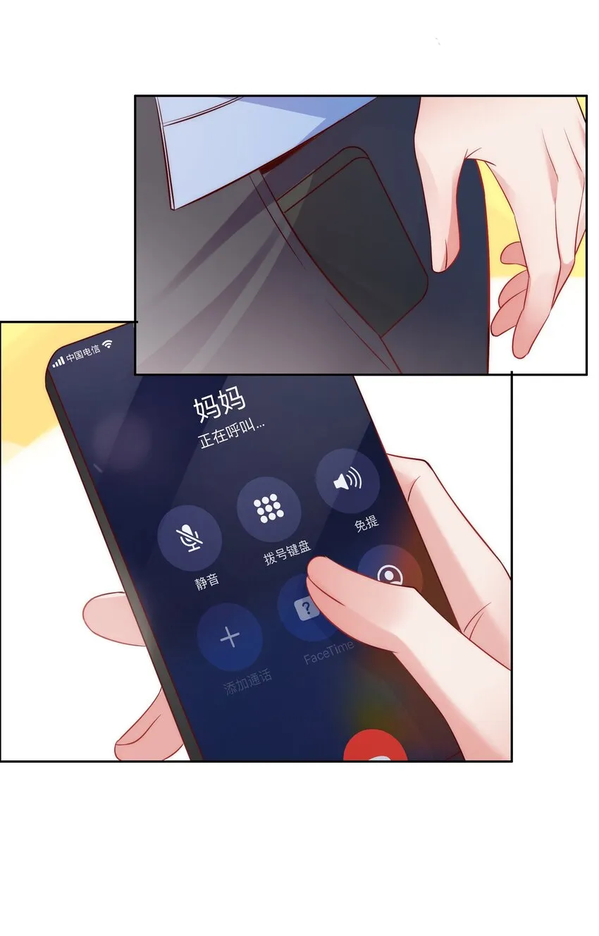 013 名花有主 第10页