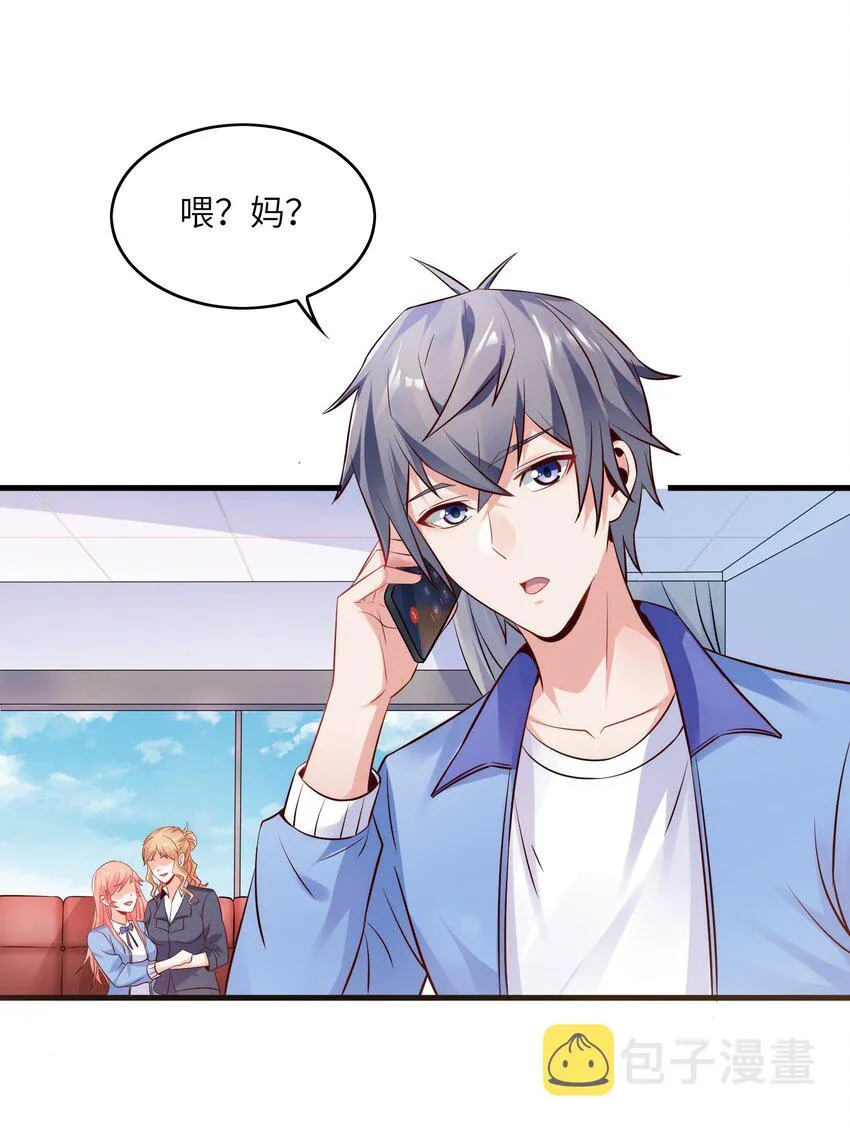 013 名花有主 第11页