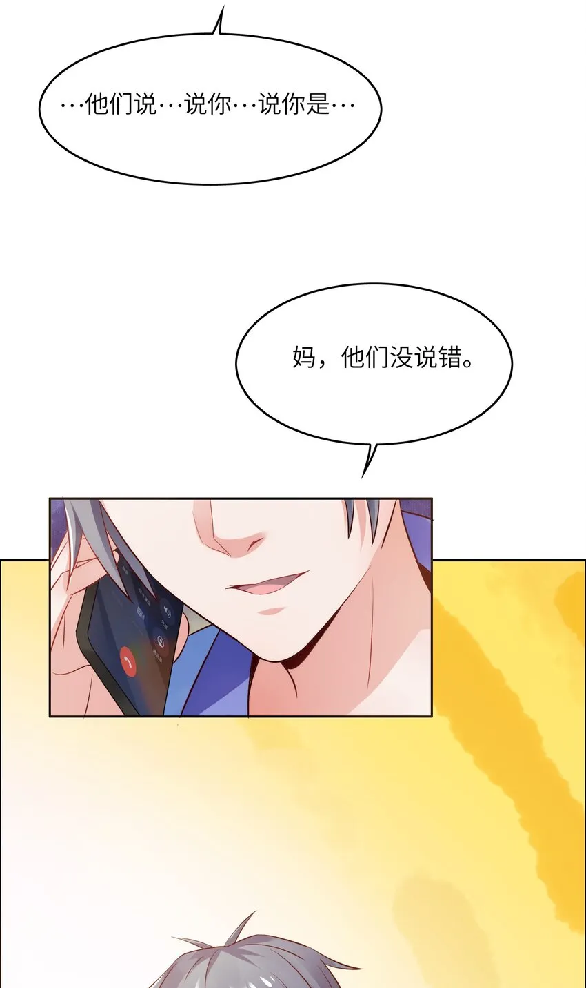 013 名花有主 第13页