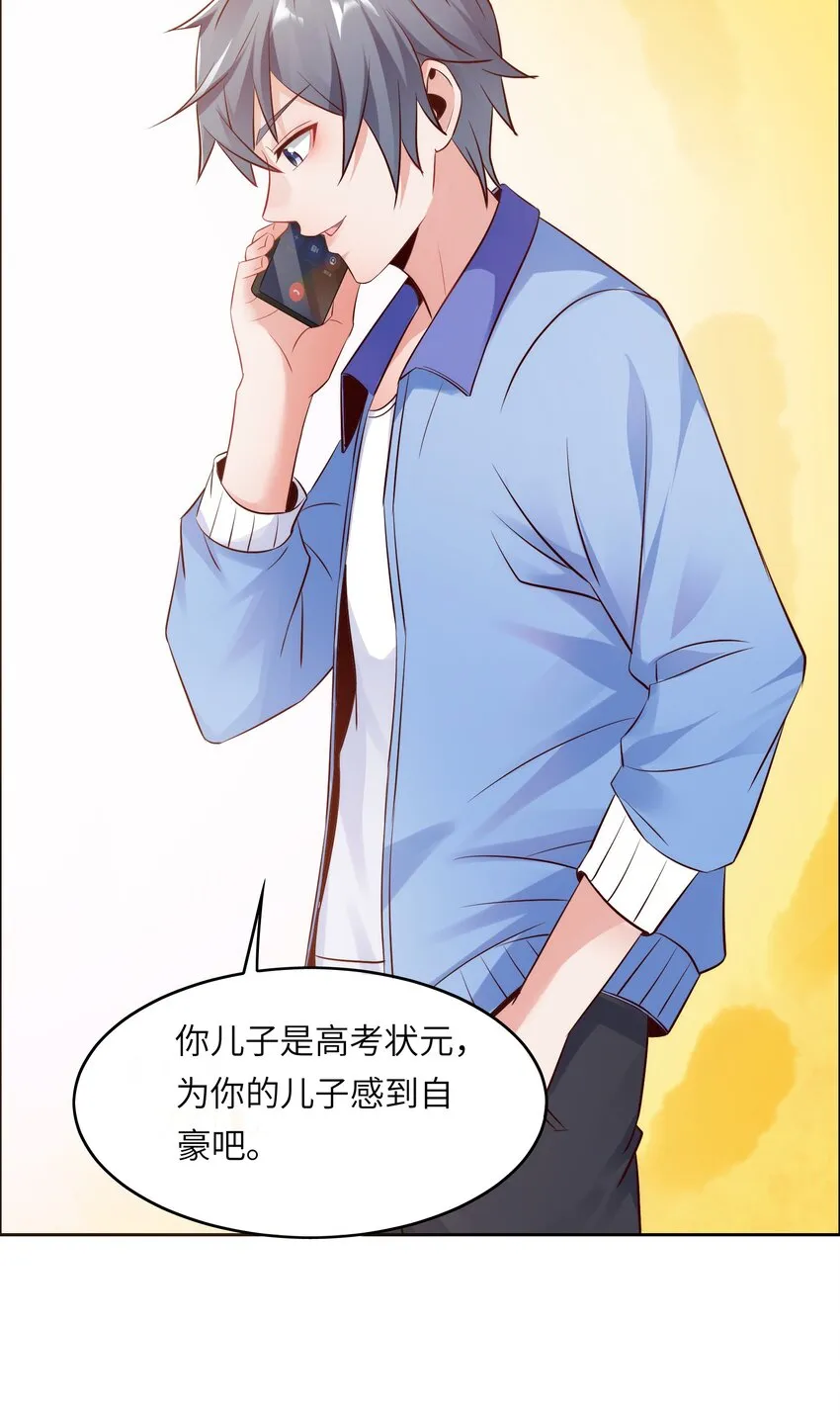 013 名花有主 第14页
