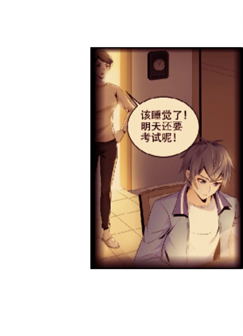 013 名花有主 第16页