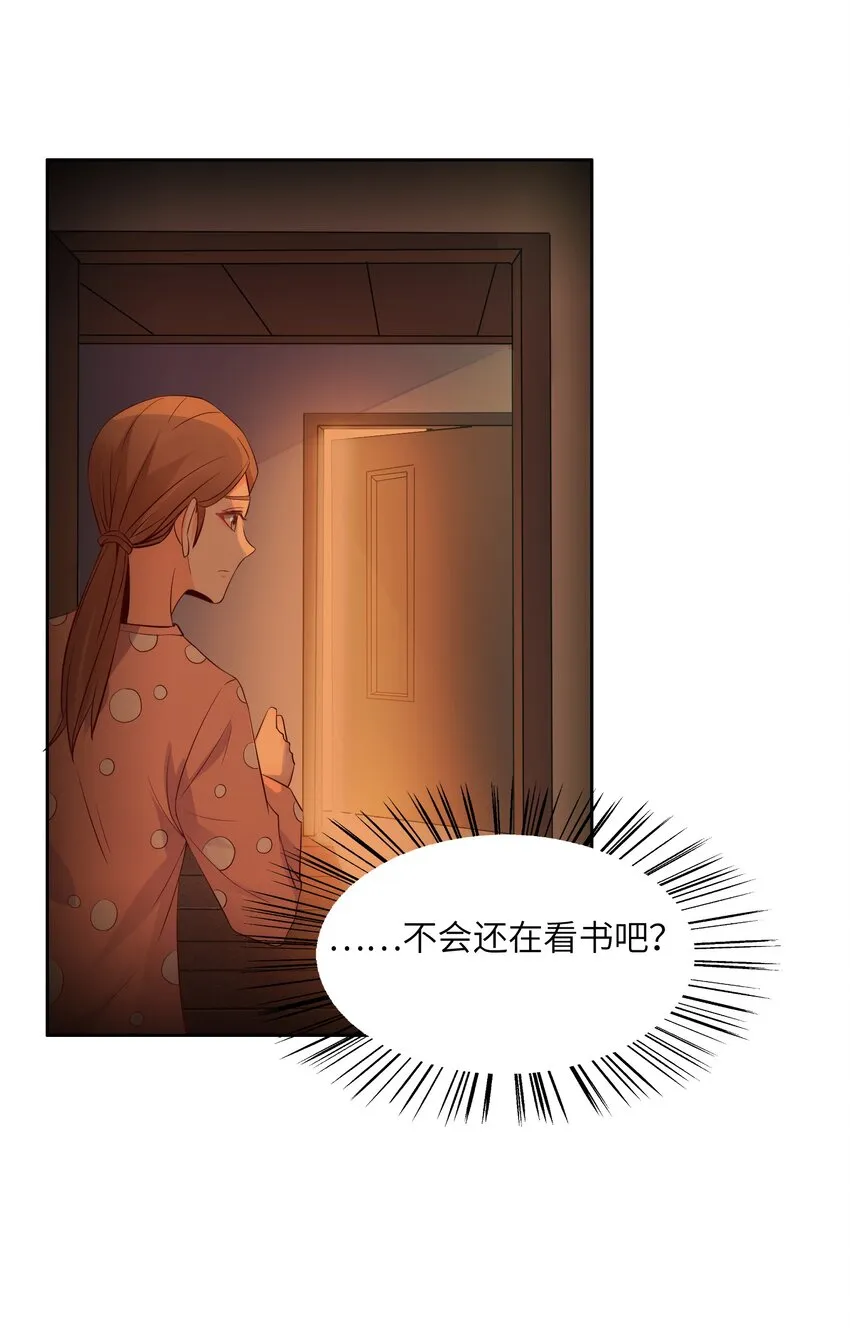 013 名花有主 第17页