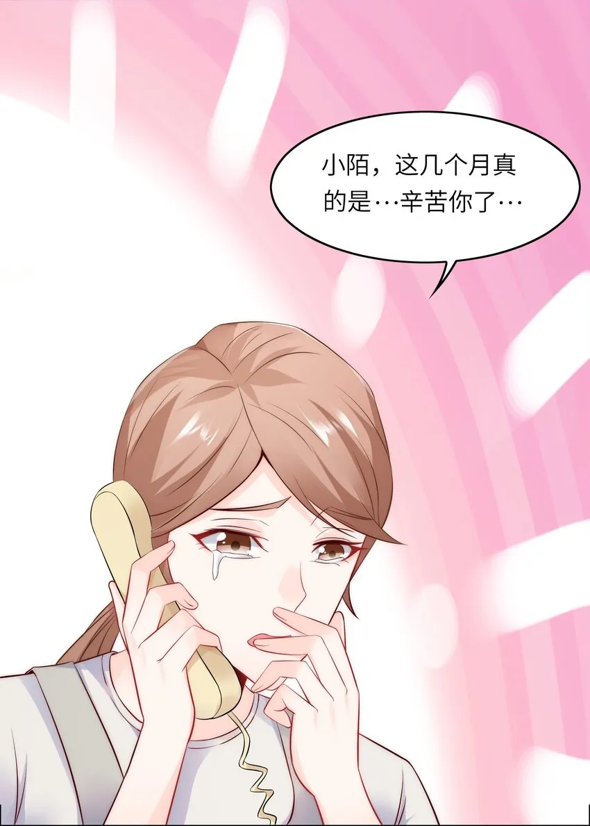 013 名花有主 第18页
