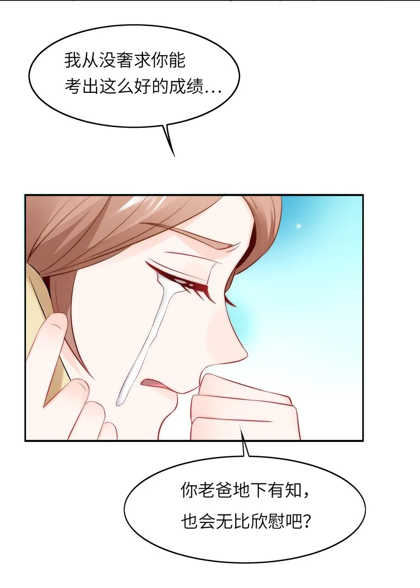 013 名花有主 第19页