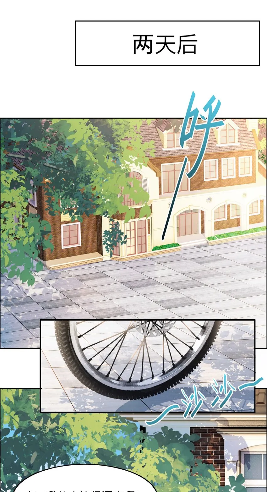 013 名花有主 第21页
