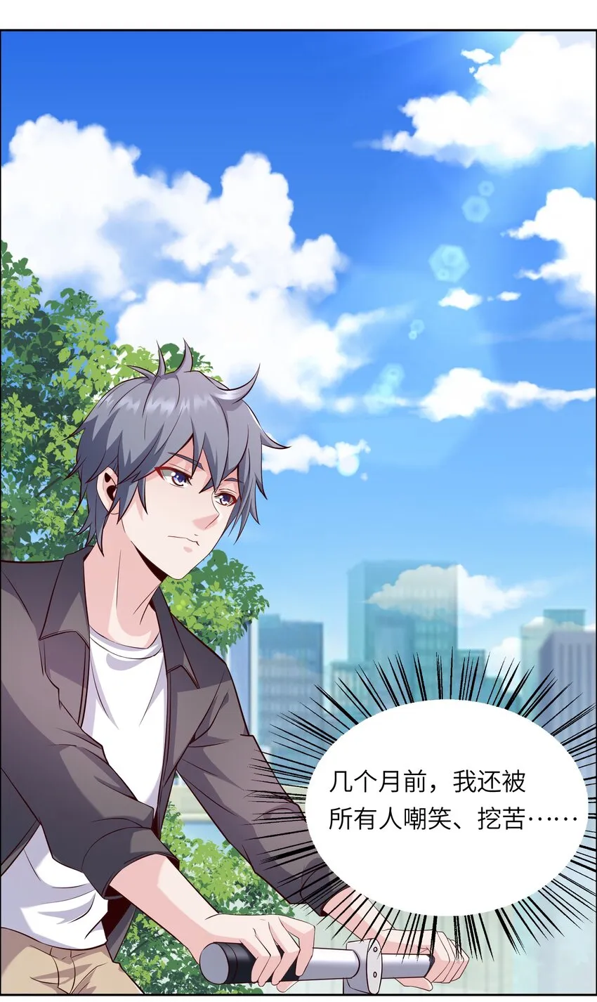 013 名花有主 第29页