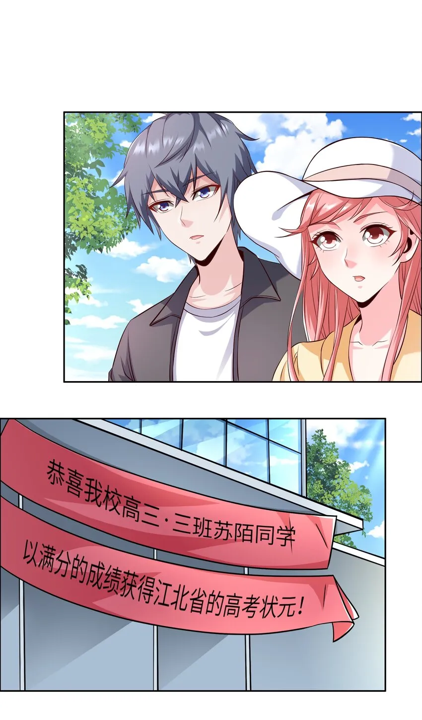 013 名花有主 第34页
