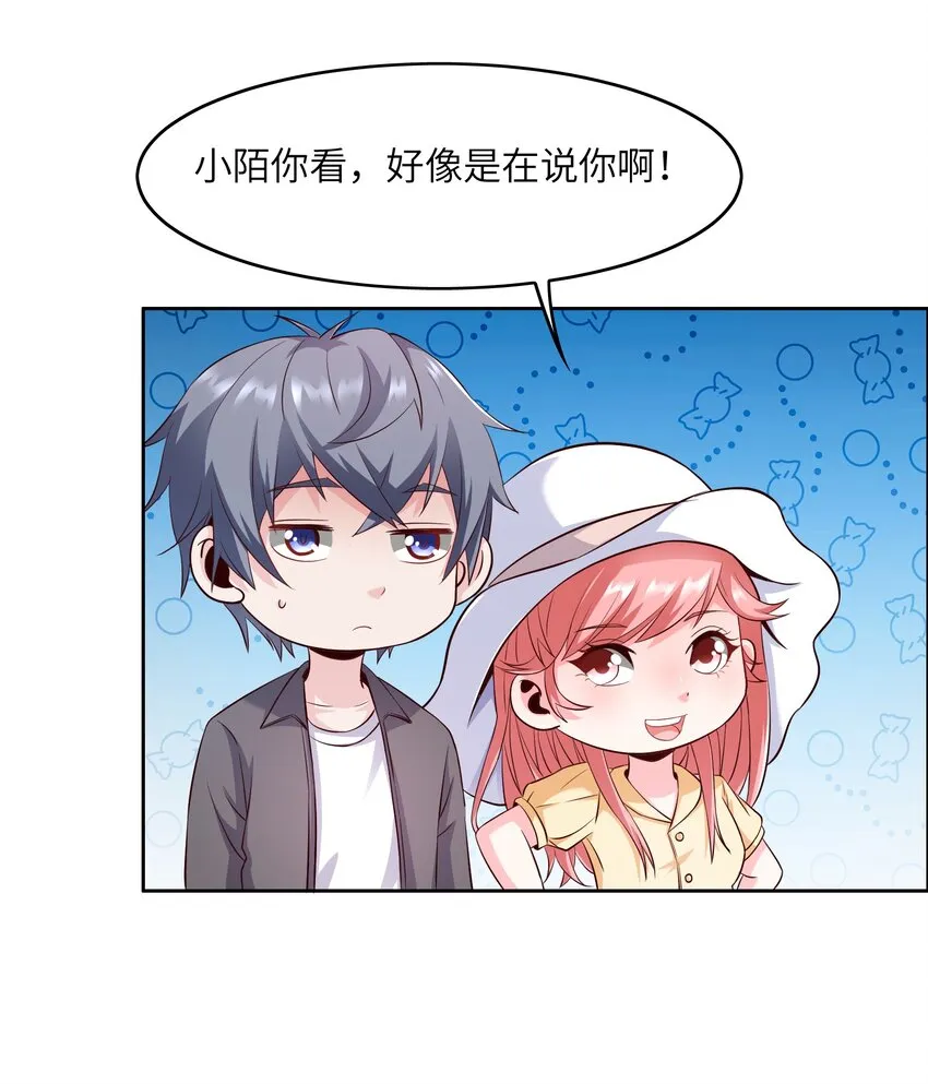 013 名花有主 第35页
