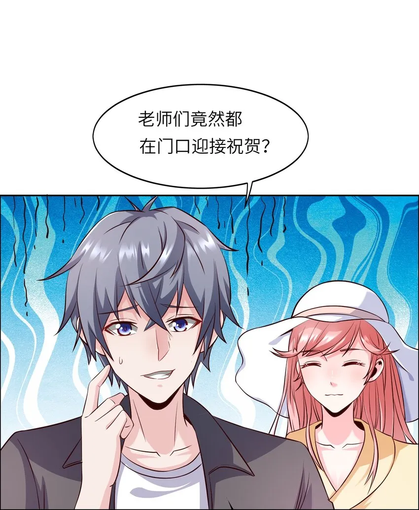 013 名花有主 第39页