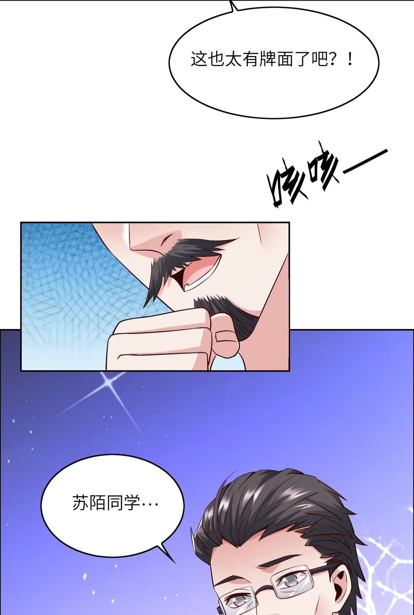 013 名花有主 第40页