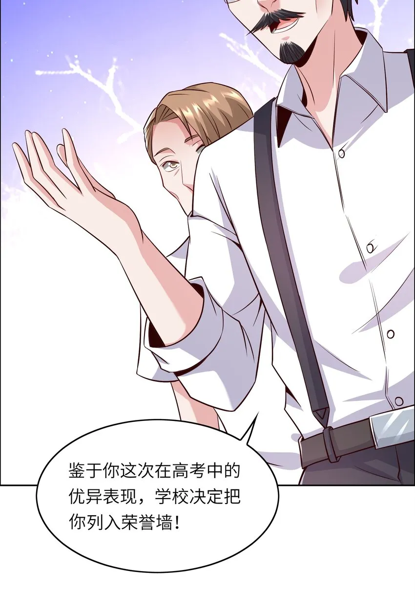 013 名花有主 第41页